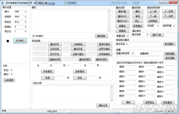 JQ8900-16P语音模块资料包 v1.1免费版