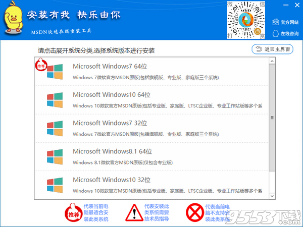 MSDN快乐安装 v1.19.5.1最新版