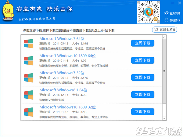 MSDN快乐安装 v1.19.5.1最新版