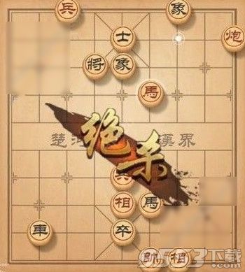 天天象棋残局挑战123期怎么过 天天象棋123期残局攻略