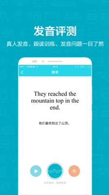 维词初中版下载-维词初中版app下载v2.3.5图3