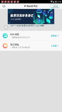 蜂鸟数据恢复app下载-蜂鸟数据恢复软件下载v1.0图1