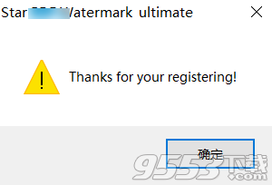 Star PDF Watermark破解版