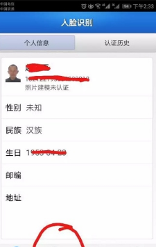 邯郸云人脸识别软件截图1