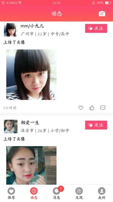 幸福婚恋app下载-幸福婚恋安卓版下载v1.3.2图3
