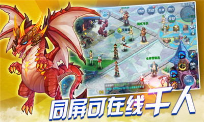 魔龙战争手游下载-魔龙战争安卓版下载v1.0.1图2