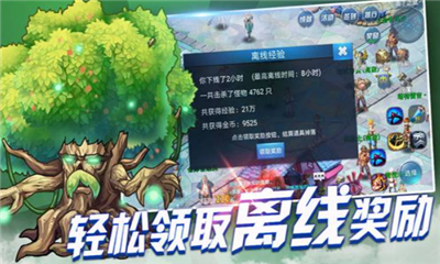 魔龙战争手游下载-魔龙战争安卓版下载v1.0.1图4