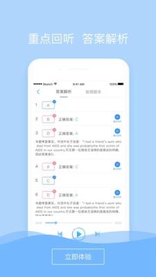 听力随身练软件截图1