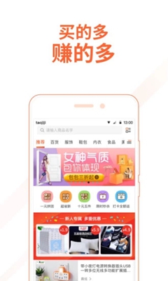 2019淘集集app下载-淘集集2019最新版下载v2.24.8图4