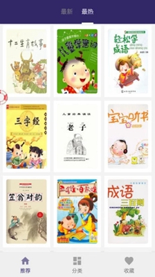 幼兒故事大全app截圖3