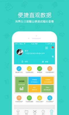 捷径系统app下载-捷径系统安卓版下载v3.4.9图4