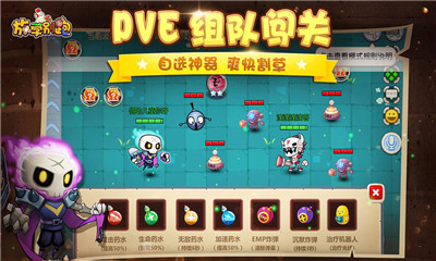 放学别跑果盘版下载-放学别跑手游果盘版下载v1.13.3图4