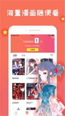 免费漫画大全动漫app下载-免费漫画大全动漫手机版下载v1.2 图2