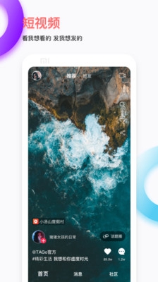 TAGo短视频安卓版