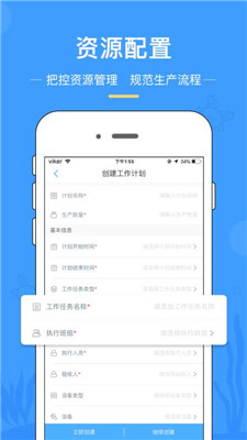 渔企app下载-渔企最新版下载v1.0.1图1