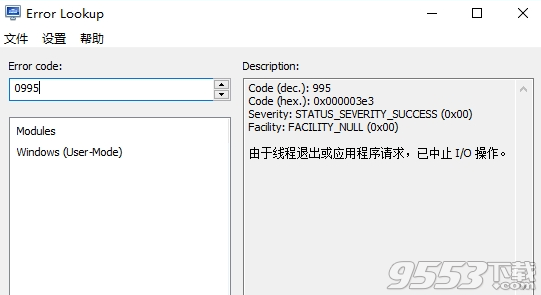 error lookup(windows系统错误信息查询)