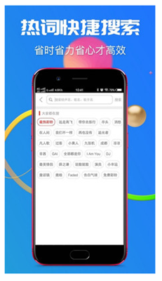 铃声助手软件截图5