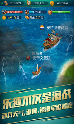 航海日记九游正式版