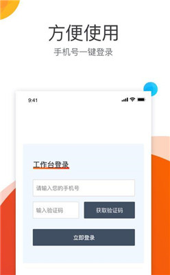 房修驿站app下载-房修驿站最新版下载v1.0.0图1