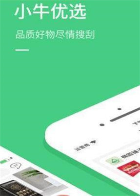 小牛优选手机版