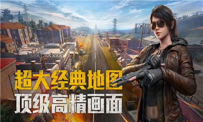 和平精英公测版下载-和平精英手游公测服下载v1.2.9图4