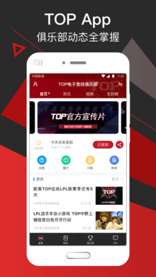 TOP俱乐部手机版截图1