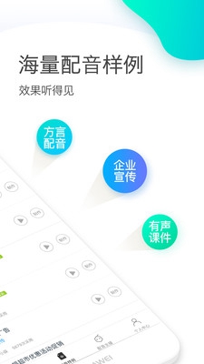 个性变声器app下载-个性变声器安卓版下载v7.0.1图2