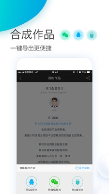 个性变声器app下载-个性变声器安卓版下载v7.0.1图1