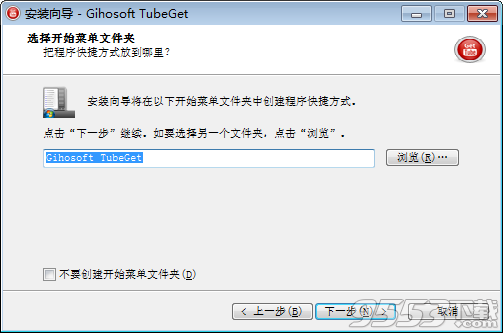 Gihosoft TubeGet Pro中文版