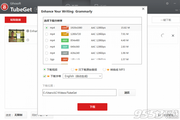 Gihosoft TubeGet Pro中文版