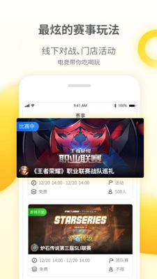 EG Show app下载-EG Show「电竞社交」安卓版下载v1.4.5图4