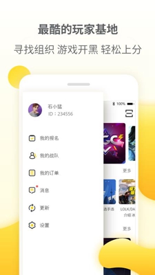 EG Show app下载-EG Show「电竞社交」安卓版下载v1.4.5图3