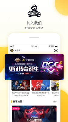 EG Show app下载-EG Show「电竞社交」安卓版下载v1.4.5图5