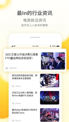 EG Show app下载-EG Show「电竞社交」安卓版下载v1.4.5图2