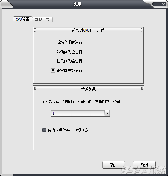 佳佳PSP视频格式转换器 v11.9.5.0绿色免费版