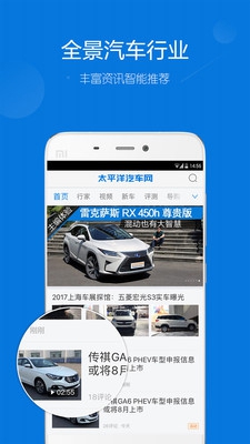 2019太平洋汽车网app下载-太平洋汽车网2019最新版下载v5.8.4图2