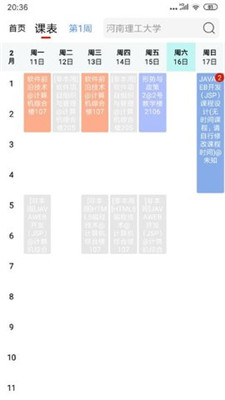 怪兽课最新版截图3