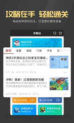 多益战盟苹果版截图2