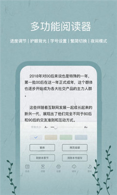 千页书城app下载-千页书城最新版下载v1.0 图2