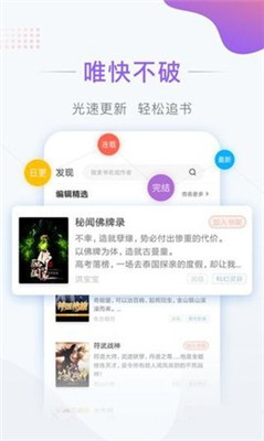 萌猪免费小说app下载-萌猪免费小说手机版下载v3.12 图2