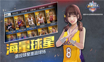 腾讯最强NBA安卓版截图4