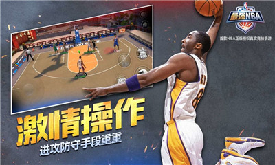 腾讯最强NBA正式版下载-腾讯最强NBA手游下载v1.16.271图1