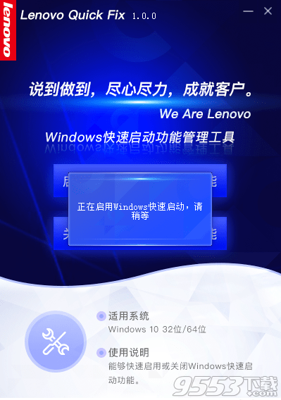 Windows快速启动功能管理工具 v1.0.1免费版