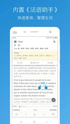 每日法语听力app下载-每日法语听力安卓版下载v9.0.0图2
