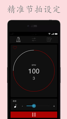 电子节拍器app下载-电子节拍器手机版下载v1.9图1