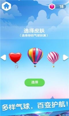 气球爆爆安卓版下载-气球爆爆游戏手机版下载v1.0.0图3