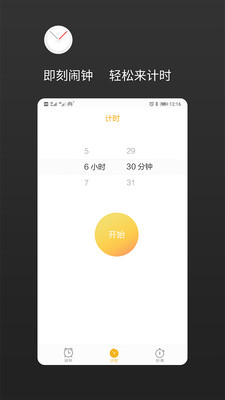 彩铃闹钟app下载-彩铃闹钟安卓版下载v1.1.6图3