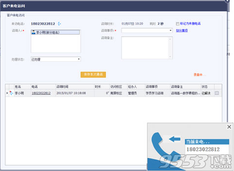 优校教务管理系统 v2.1.2.0最新版