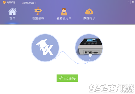 优校教务管理系统 v2.1.2.0最新版