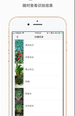 植物识别手机版